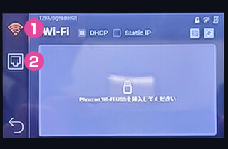 WiFi画面