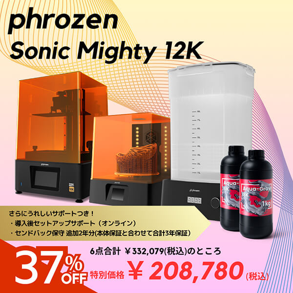 【37％OFF】￥208,780（税込）｜Phrozen Sonic Mighty 12K スターターセットモデル